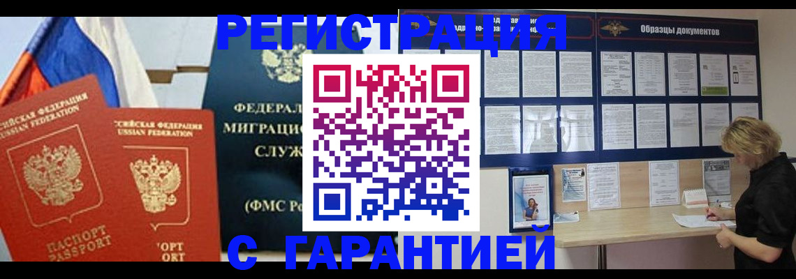 регистрация в Дорогобуже