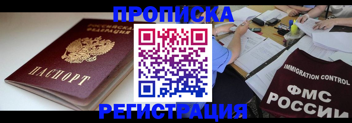 прописка для школы в Дорогобуже