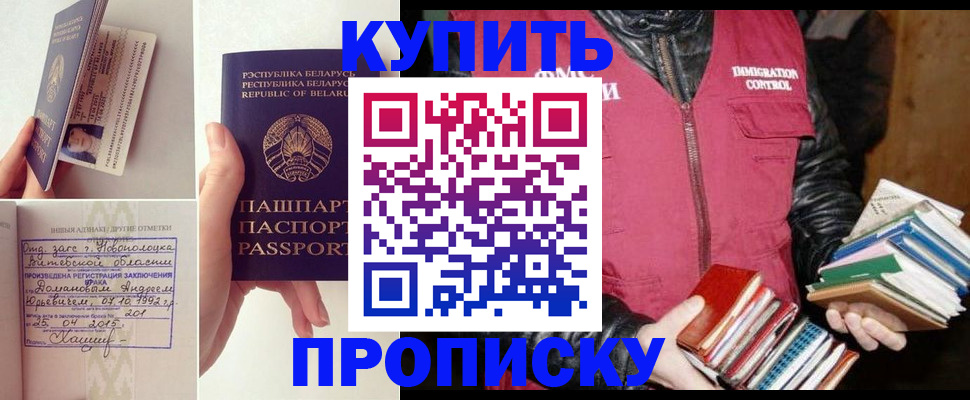 временная регистрация для всех в Дорогобуже