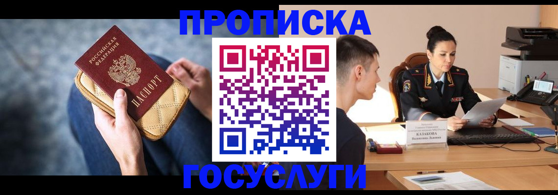 найти адрес прописки в Дорогобуже