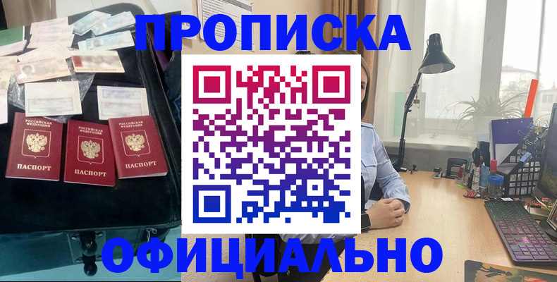 прописка для кредита в Дорогобуже