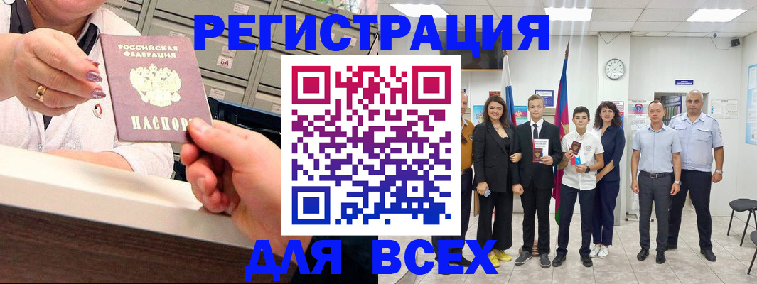 прописка для работы в Дорогобуже