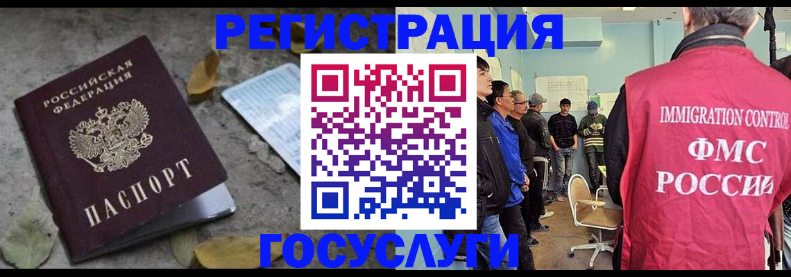 прописка для работы в Дорогобуже